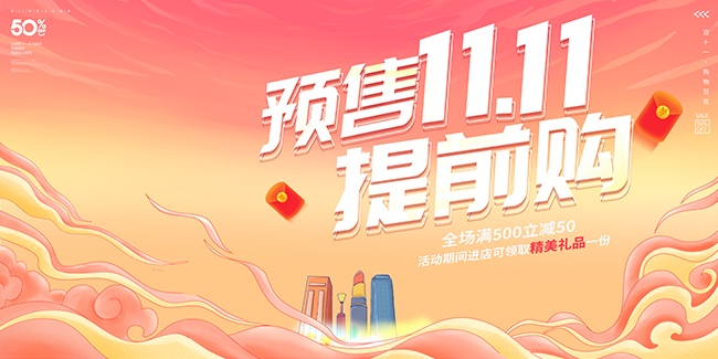 ˫11��������ͼƬ�ز�