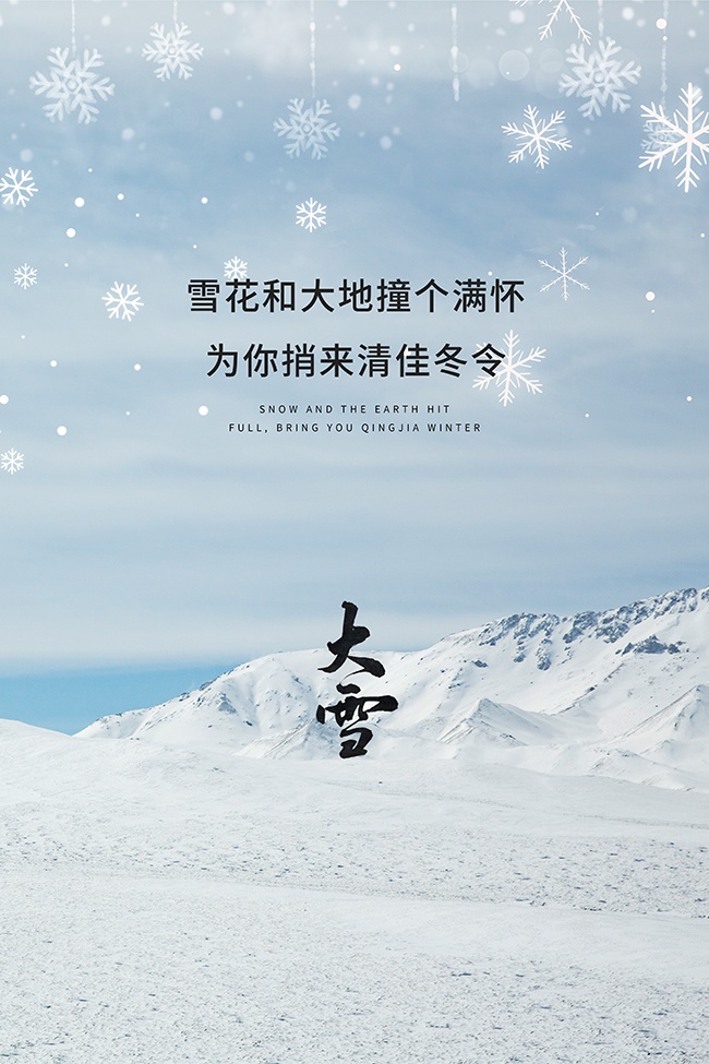 ѩ����ɽ�ʸд�ѩ��������