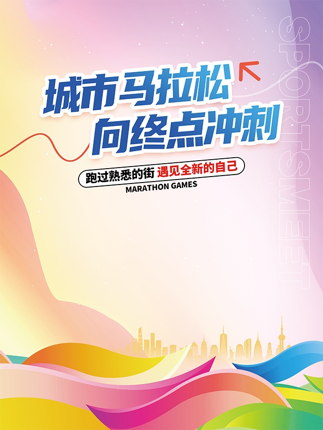 马拉松活动手提袋帆布袋设计模板图片