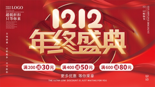 ˫12����ʢ������ͼƬ����