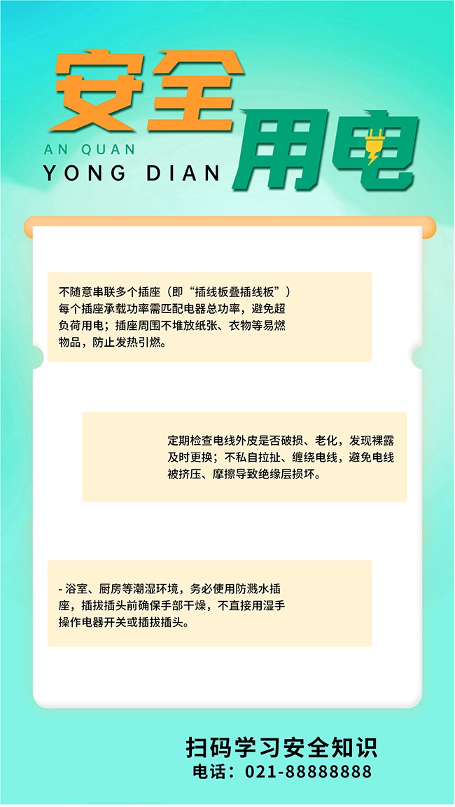 ��ȫ�õ���������