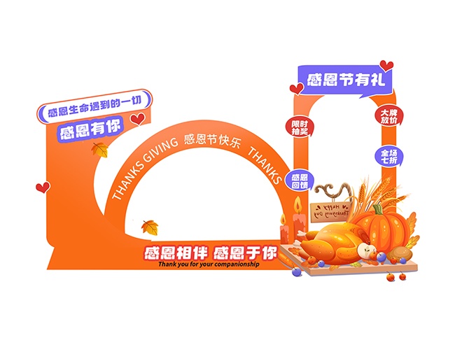 感恩节秋季美陈布置图片素材
