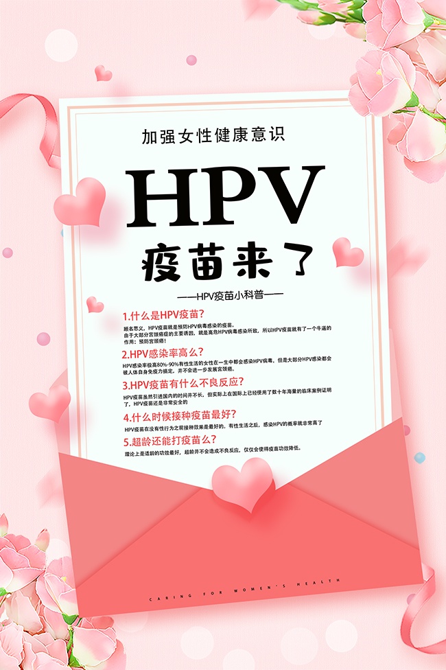 Ů�Խ���HPV����С���պ���