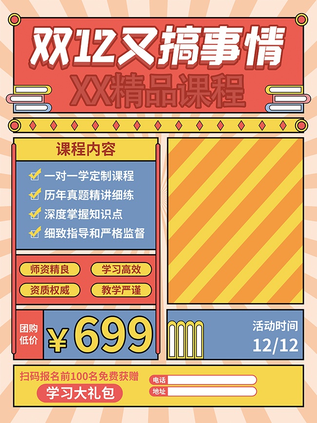 ˫ʮ���񻶹���������