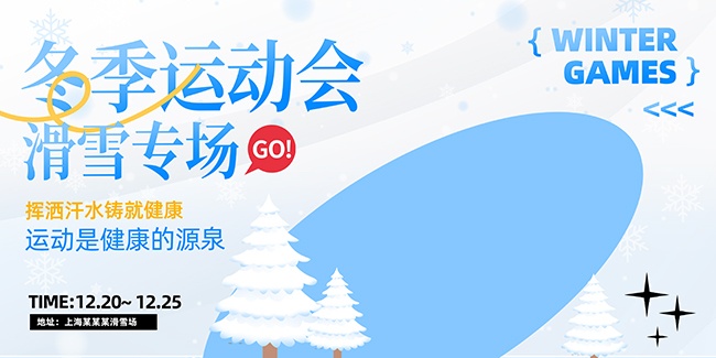 �ɰ���ͨ������ѩ�����˶�����չ��