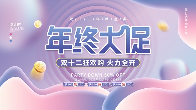 ���մ��˫12�����ͼƬ����