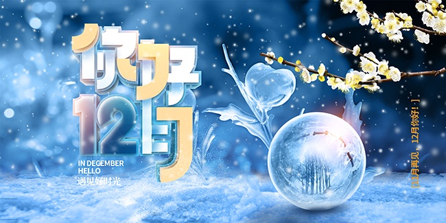 ���12�º���ͼƬ�ز�����