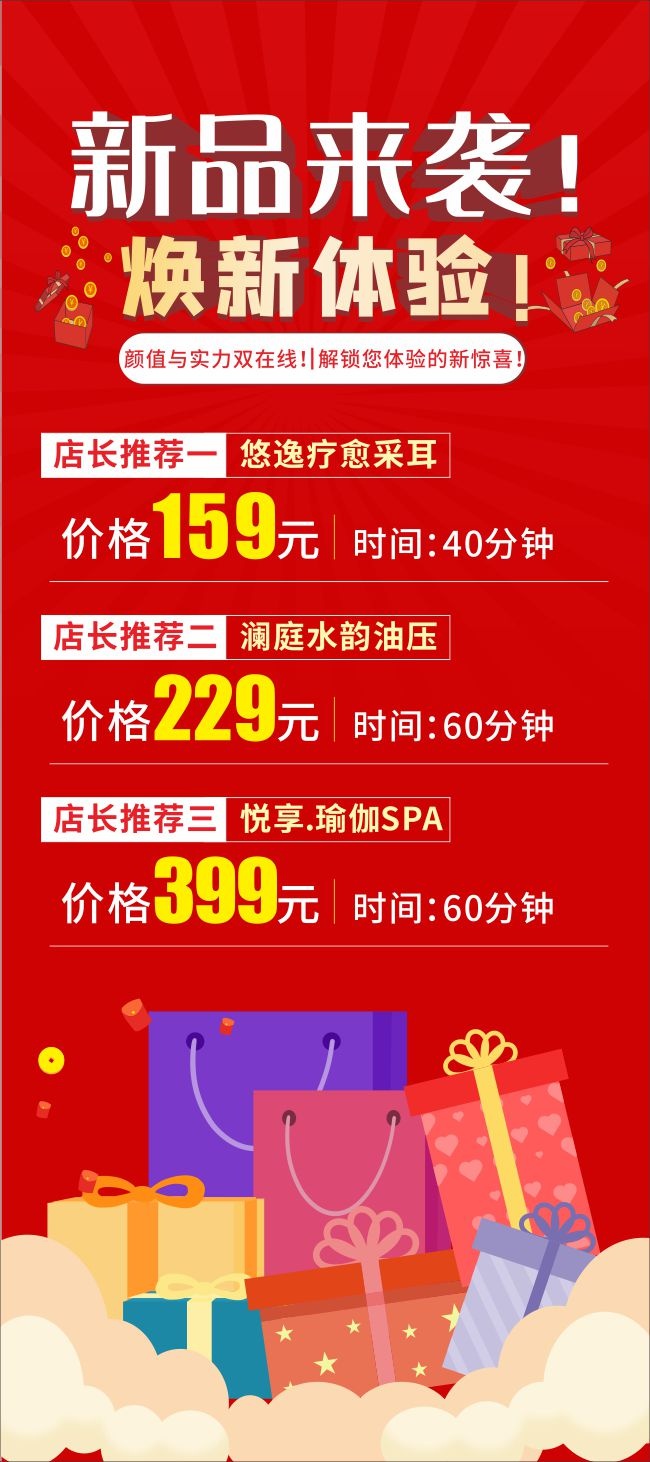 ����SPA��Ʒ�����ͼƬ�ز�