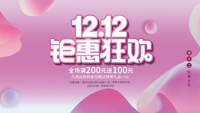 ˫12�һݿ񻶴����ͼƬ�ز�