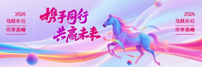 �Ƽ���˾2026��ҵ���չ��