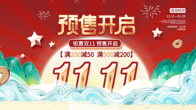˫11Ԥ�۴����ͼƬ�ز�