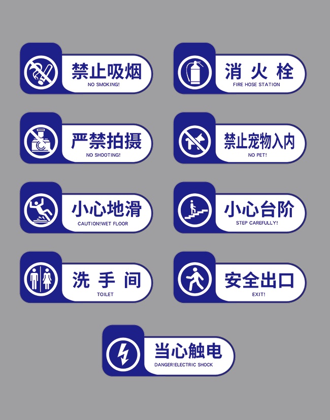 禁止吸烟严禁拍摄标识警示牌