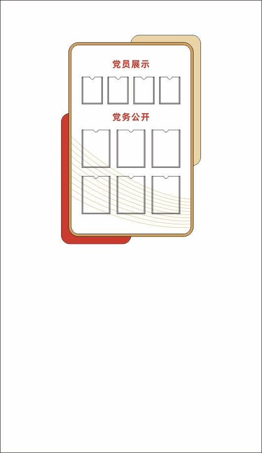 党建文化墙公开栏模板图片