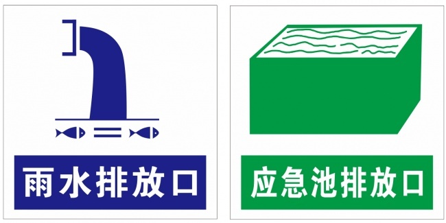 雨水口排放图标素材下载