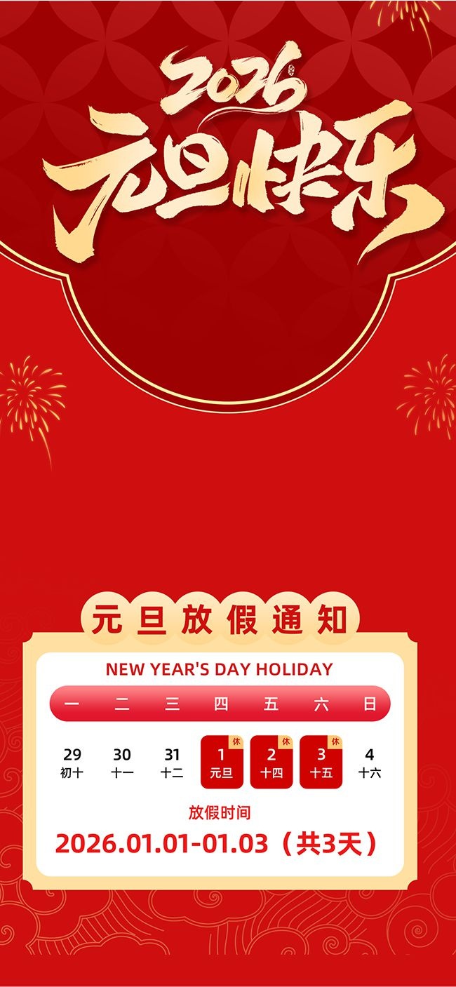 2026Ԫ�����ֺ���ͼƬ����