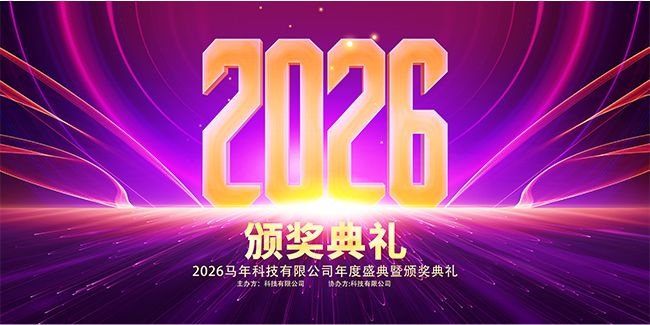 2026��ҵ���ʢ����ɫ��̨����չ��