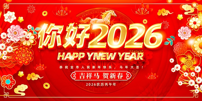 2026�������չ��