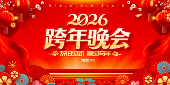 �Ǿ�ӭ��ϲӭ����չ�����