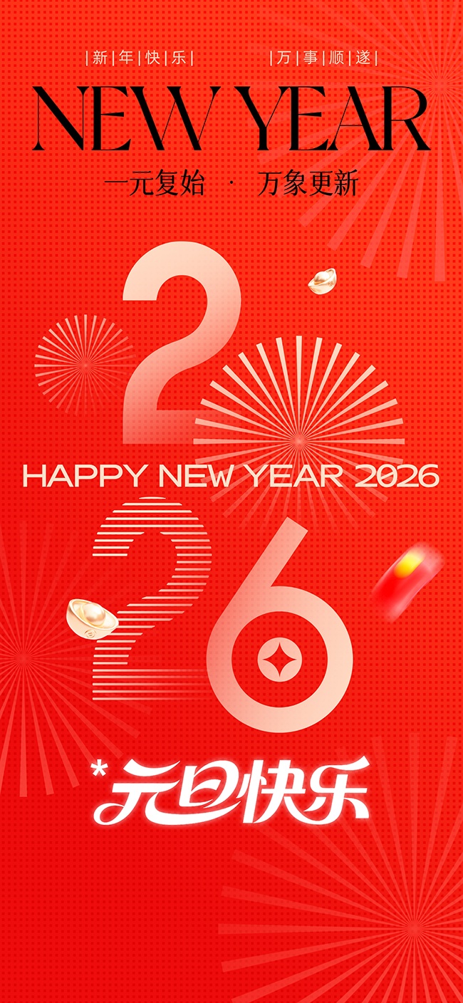 2026Ԫ������ͼƬ����