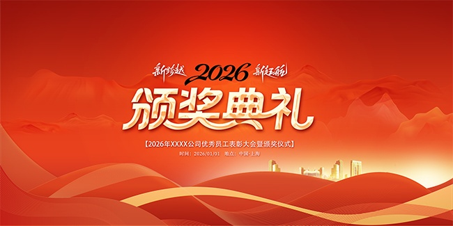 2026����佱������̨����ͼƬ����