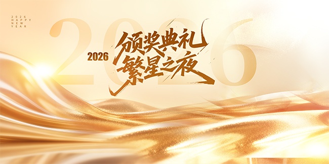 2026����ҵ�佱��������չ��