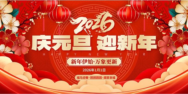 2026Ԫ������ͼƬ�ز�����
