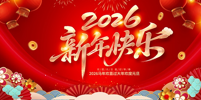 2026������ֺ���ͼƬ�ز�����