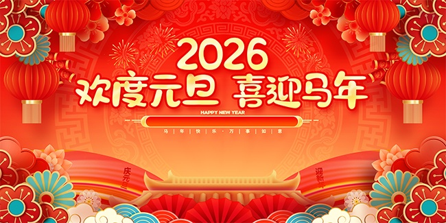 2026Ԫ������ͼƬ�ز�����