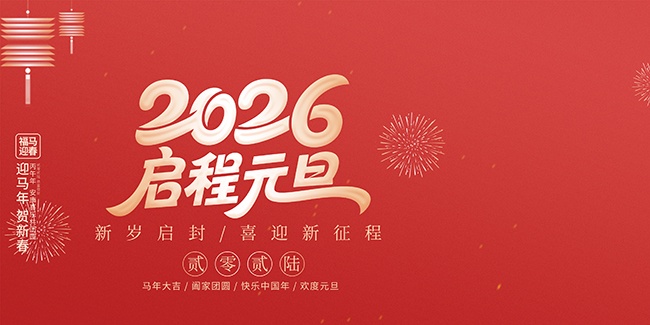 2026Ԫ�����꺣��ͼƬ�ز�����