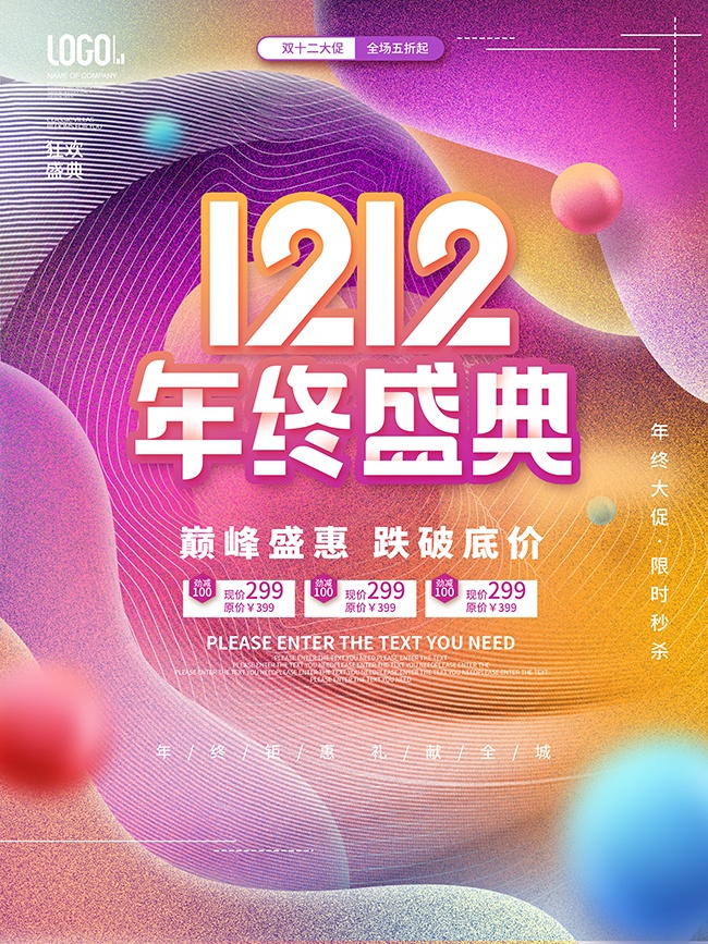 ˫12����ʢ������ͼƬ�ز�