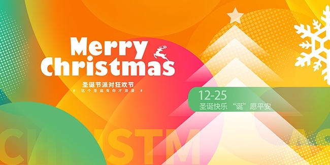 圣诞快乐海报图片素材下载