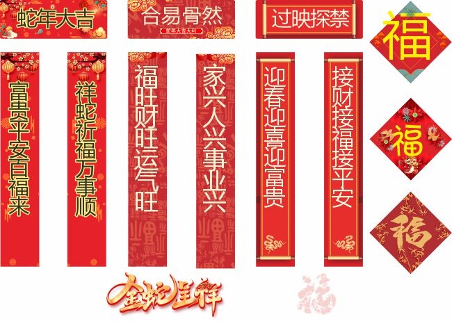 2026春节门联对联设计