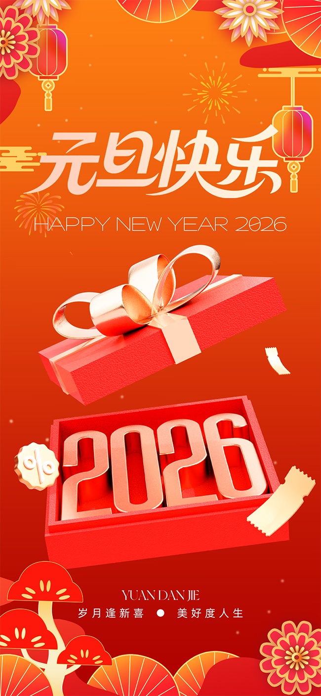2026Ԫ�����ֺ���ͼƬ�ز�����