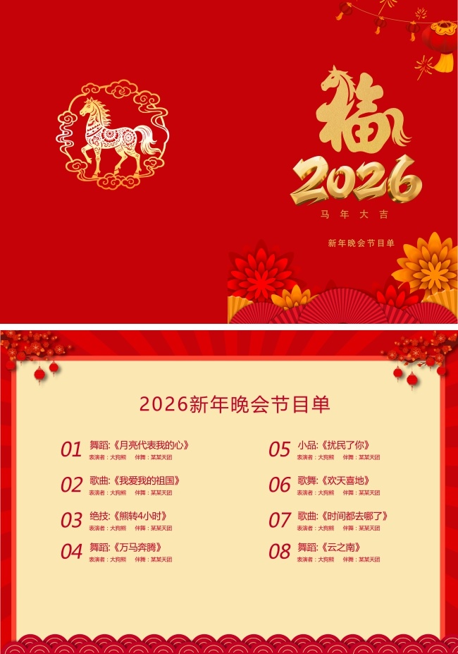 ��Լϲ��2026���������Ŀ�����