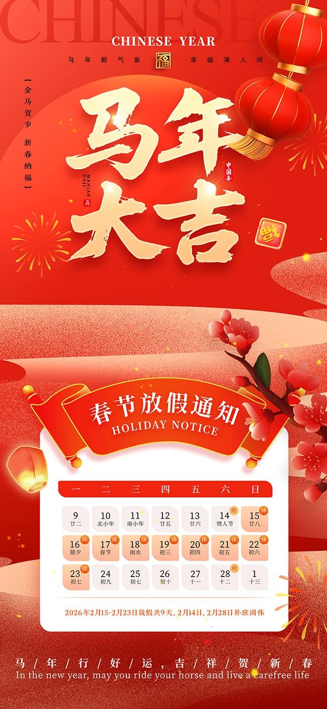 2026���괺�ڷż�֪ͨ����