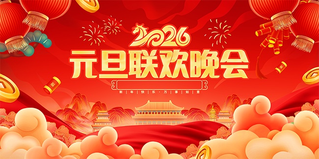 2026Ԫ����������ͼƬ�ز�����