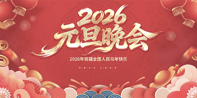 2026�����������չ�����