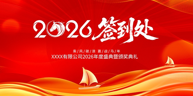 2026���ʢ��佱����ǩ����չ��