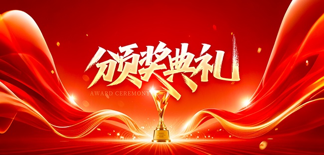 2026马年晚会年会盛典展板