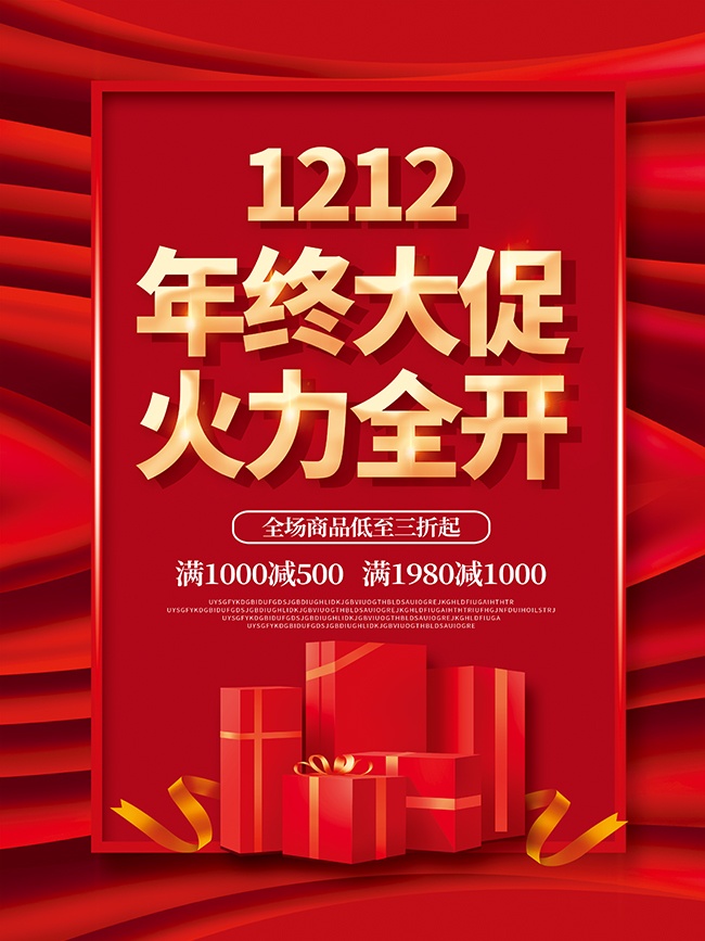 ˫12���մ����ͼƬ����