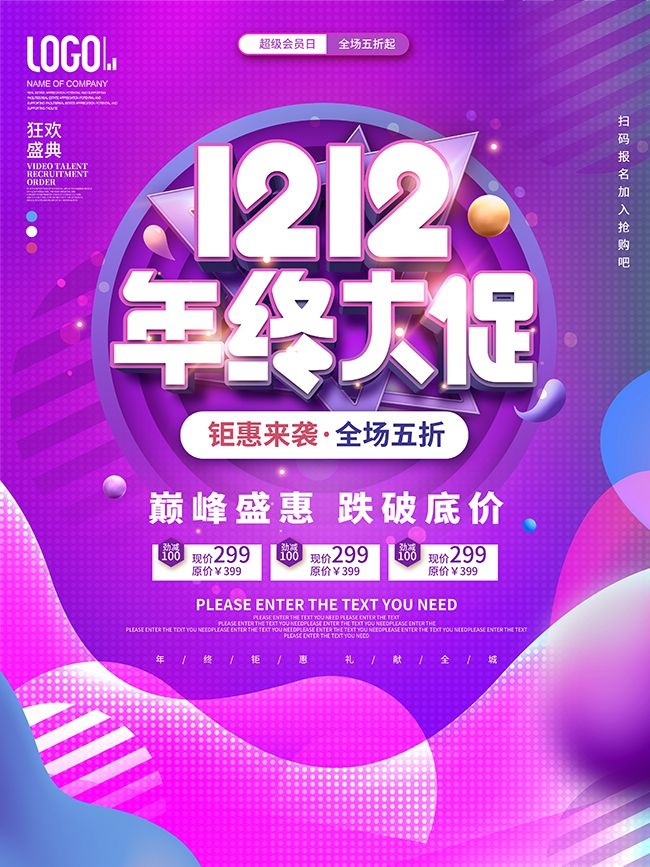 ˫12���մ�ٴ����ͼƬ����