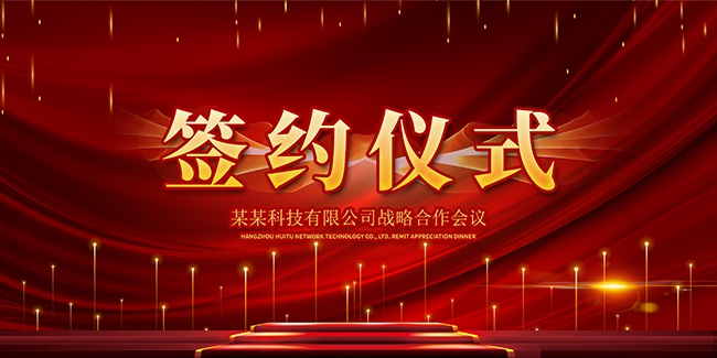 ��ɫ������ҵ����ǩԼ��ʽչ��