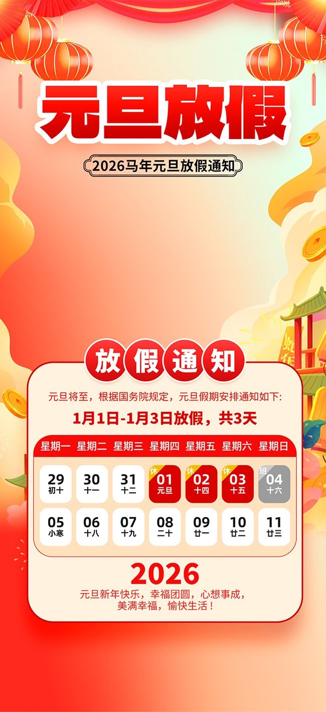 Ԫ���ż�֪ͨ����ͼƬ����