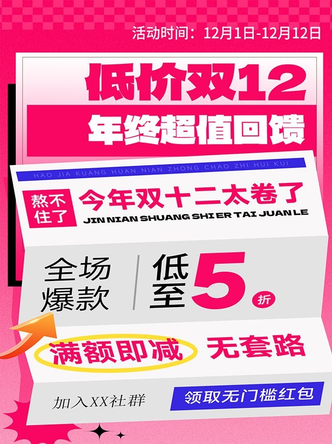 �ͼ�˫12���մ����ͼƬ����