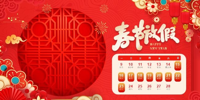 春节放假通知海报图片素材下载