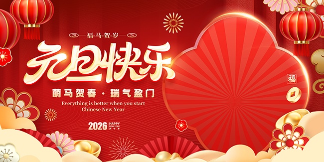 2026�����´���������չ��