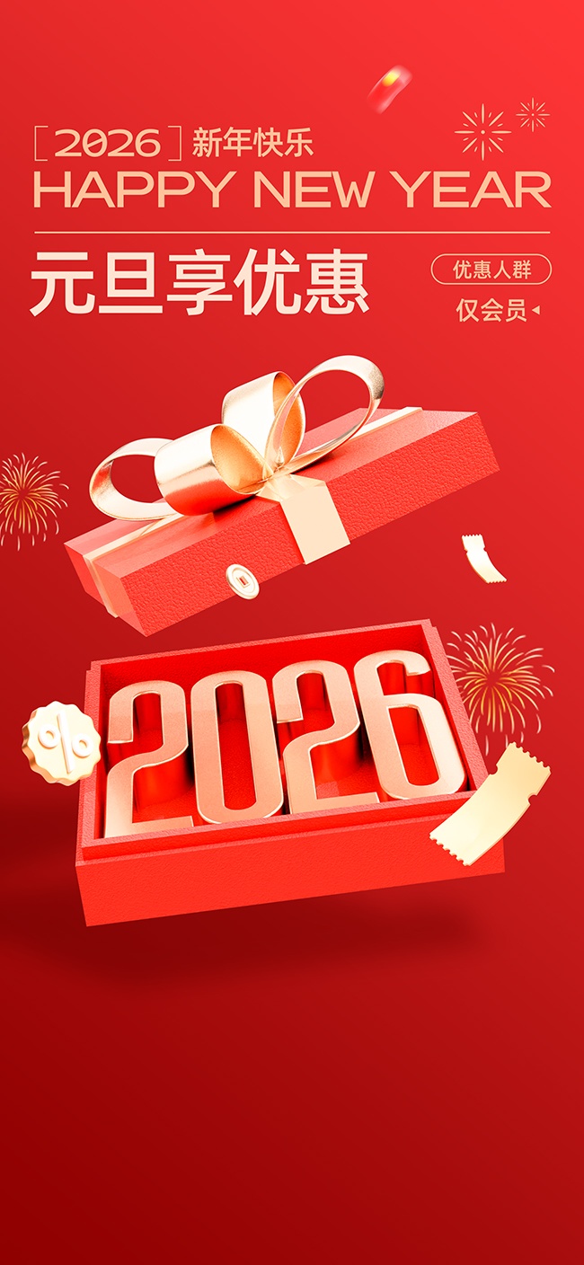 2026����Ԫ������ͼƬ����