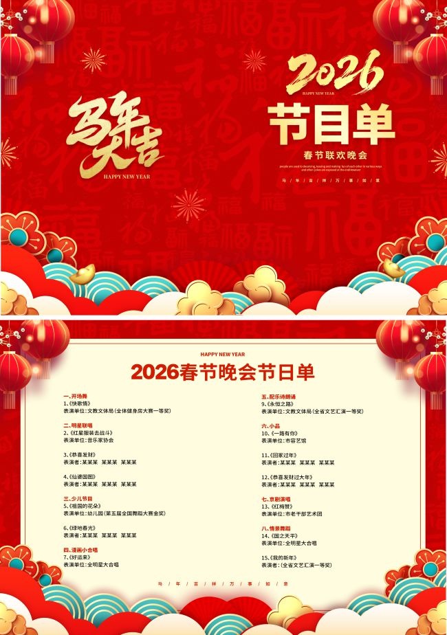 �й���2026���������Ŀ�����