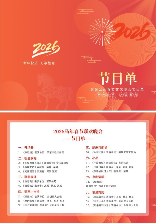 2026���괺�����������Ŀ��ģ��