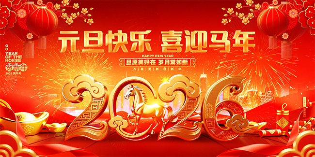 2026Ԫ������ͼƬ�ز�����
